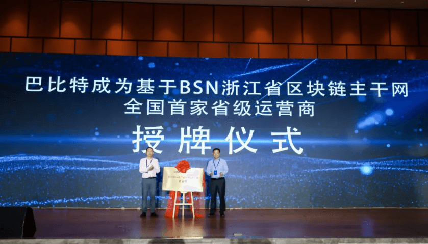 China: Chainlink-adoptee national blockchain project goes live; 135 public nodes running