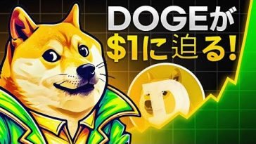 夢のへ！DOGECOIN急上昇で今後のシナリオは？？