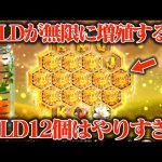 【神台】WILDが無限に増殖する台に10万円突っ込んだらWILD12個はやばいてwwww
